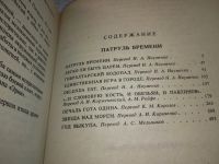 Лот: 17564721. Фото: 6. Патруль времени, Андерсон Пол...