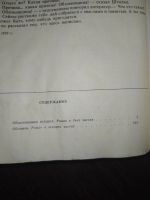 Лот: 16257947. Фото: 3. Гончаров Обыкновенная история... Красноярск