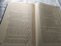 Лот: 18614083. Фото: 7. Соколов В.Е. Систематика млекопитающих...