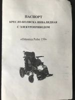 Лот: 14945094. Фото: 5. Кресло-коляска Ortonica Pulse...