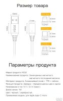 Лот: 13247045. Фото: 6. Кабель магнитный наконечник для...