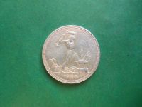 Лот: 24348617. Фото: 3. 50 копеек 1926 г. серебро. Коллекционирование, моделизм