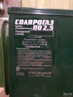 Лот: 13448683. Фото: 4. Печь солярогаз по 2.5. Красноярск