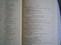 Лот: 700297. Фото: 3. Учебник по астрономии. Литература, книги