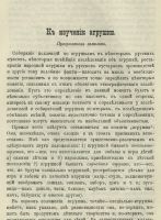 Лот: 20067230. Фото: 17. Этнографическое обозрение * Годовой...