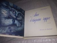 Лот: 21394931. Фото: 2. (1092370) Кэрролл /Кэрол/ Льюис... Детям и родителям