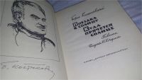 Лот: 11119667. Фото: 2. ок....Поездка к Солнцу. Куда прячется... Детям и родителям