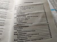 Лот: 17861058. Фото: 13. Волцит О.В., Черняховский М.Е...