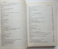 Лот: 23608765. Фото: 5. JavaScript. Руководство программиста...