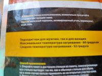 Лот: 20277488. Фото: 5. Стельки самонагревающиеся для...