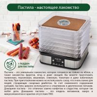 Лот: 24982453. Фото: 3. Сушилка для овощей и фруктов MARTA... Бытовая техника