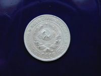 Лот: 4775403. Фото: 2. 10 копеек 1928 года серебро. Монеты