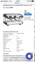 Лот: 10622959. Фото: 6. Кофемашина La Cimbali m24