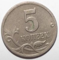 Лот: 11007282. Фото: 2. 5 копеек 2000 год. СП. Монеты