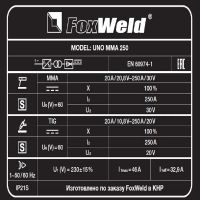 Лот: 20739325. Фото: 7. Инвертор Foxweld UNO MMA 250