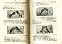Лот: 20068692. Фото: 18. Золотая книга для женщины Маркиза...