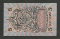 Лот: 16401822. Фото: 4. 5 рублей 1909 года. УА-199 (Шипов... Красноярск