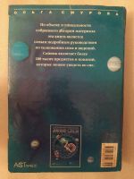 Лот: 23302724. Фото: 2. 20000 снов. сонник. АСТ ПРЕСС... Детям и родителям