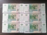 Лот: 21758814. Фото: 2. 5 рублей, Серия: чс номера подряд... Банкноты