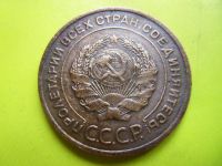 Лот: 7311842. Фото: 5. 5 копеек 1935 года. Старый тип...
