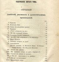 Лот: 15675437. Фото: 13. Пушкин А. С. Полное собрание сочинений...