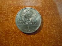 Лот: 25887203. Фото: 2. 1 рубль 1977г СССР, Эмблема Олимпиады... Монеты