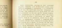 Лот: 16742938. Фото: 12. Андреевич. Опыт философии русской...