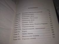 Лот: 20947334. Фото: 3. (109238) Безант, Анни Древняя... Красноярск