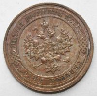 Лот: 3891207. Фото: 2. 1 копейка 1911 год. Монеты