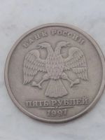 Лот: 18720581. Фото: 4. 5 руб 97г.98г. 6шт. Красноярск