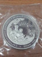 Лот: 15467946. Фото: 4. 3 рубля 1994 года. Россия. Партизанское... Красноярск
