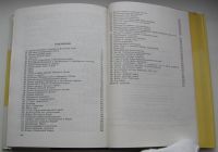 Лот: 19118151. Фото: 6. Неру Джавахарлал. Взгляд на всемирную...