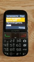 Лот: 11532769. Фото: 5. Мобильный телефон Alcatel One...