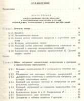 Лот: 3468443. Фото: 3. Дисперсионный анализ. Шеффе. Вуз... Литература, книги