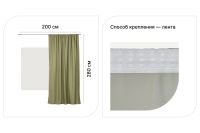 Лот: 24633748. Фото: 2. Штора на ленте ESTUDI BLANCO Brenda. Домашний текстиль