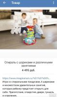 Лот: 13772479. Фото: 4. Развивающая игрушка. Красноярск