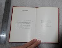 Лот: 23558346. Фото: 5. Л.И. Брежнев. О пятидесятилетии...