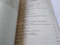 Лот: 17945349. Фото: 9. Львова С.И. Там, где кончается...