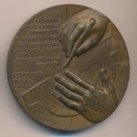 Лот: 17900743. Фото: 2. СССР Медаль 1976 70 лет С.П. Королев... Значки, медали, жетоны