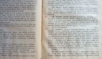 Лот: 25524891. Фото: 15. Вегетарианская кухня. Наставление...