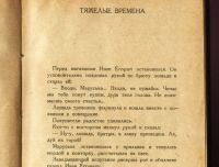 Лот: 19222185. Фото: 5. Мих.Зощенко . Уважаемые граждане...