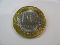 Лот: 16293862. Фото: 4. 10 рублей 2019 года. Костромская... Красноярск