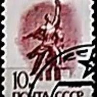 Лот: 12981927. Фото: 9. Марки Не почтовые СССР. 1948-92...