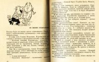 Лот: 18038731. Фото: 7. Полищук Я. Расщепление ядра...