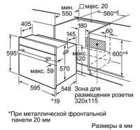 Лот: 16063264. Фото: 6. Духовой шкаф Bosch HBB43C350...