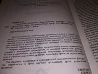 Лот: 17839047. Фото: 2. оз (04..04) Психология принятия... Общественные и гуманитарные науки