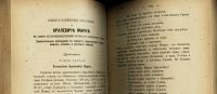 Лот: 20078354. Фото: 7. Русский филологический вестник...