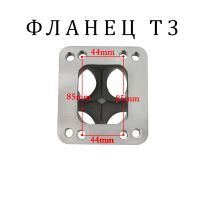 Лот: 20929096. Фото: 2. Фланец под коллектор T3 10мм... Автозапчасти
