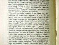 Лот: 19146006. Фото: 7. Н. Романов. Александр Андреевич...