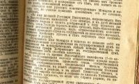 Лот: 17976874. Фото: 20. Дореволюционный журнал .* Клад...